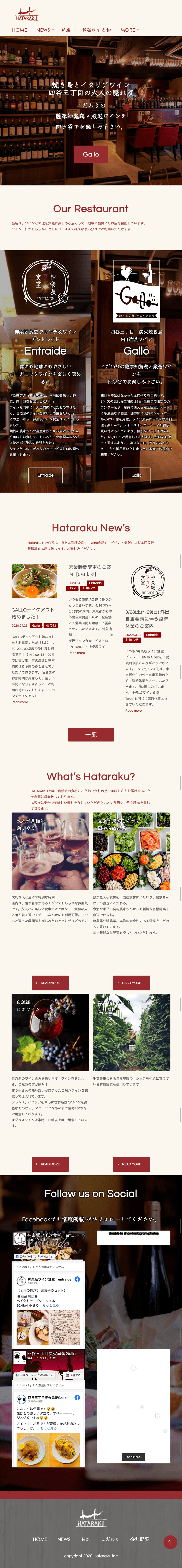 HATARAKU