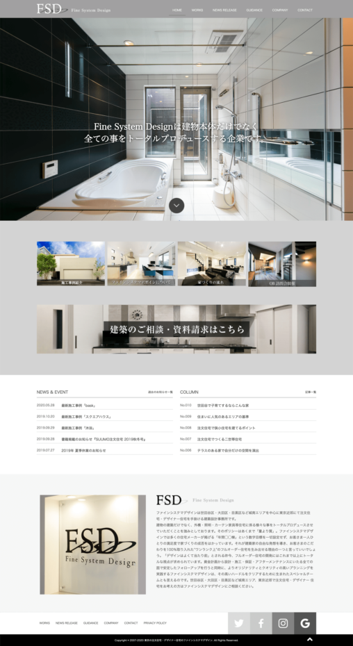 ファインシステマデザイン