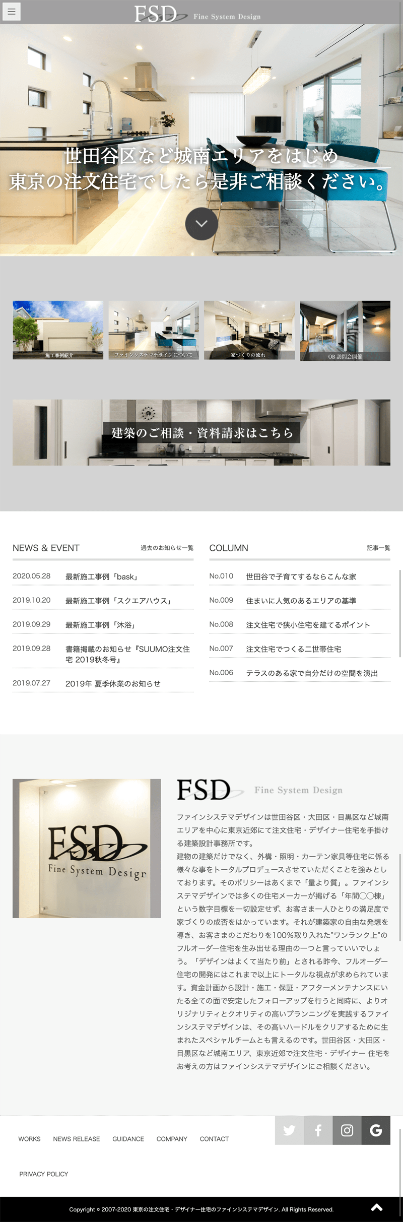 ファインシステマデザイン