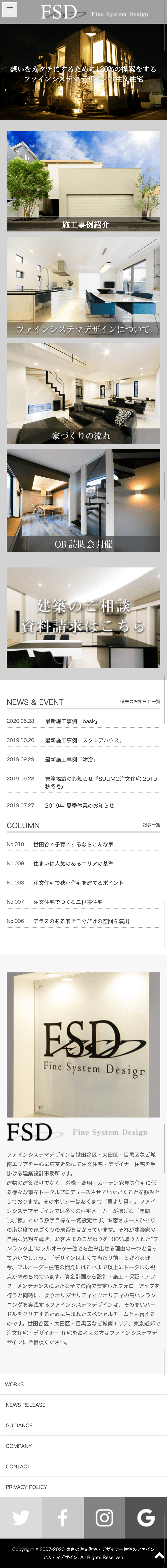 ファインシステマデザイン