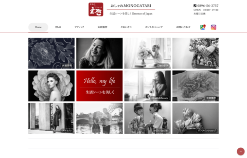 きもの＆ブティック わき