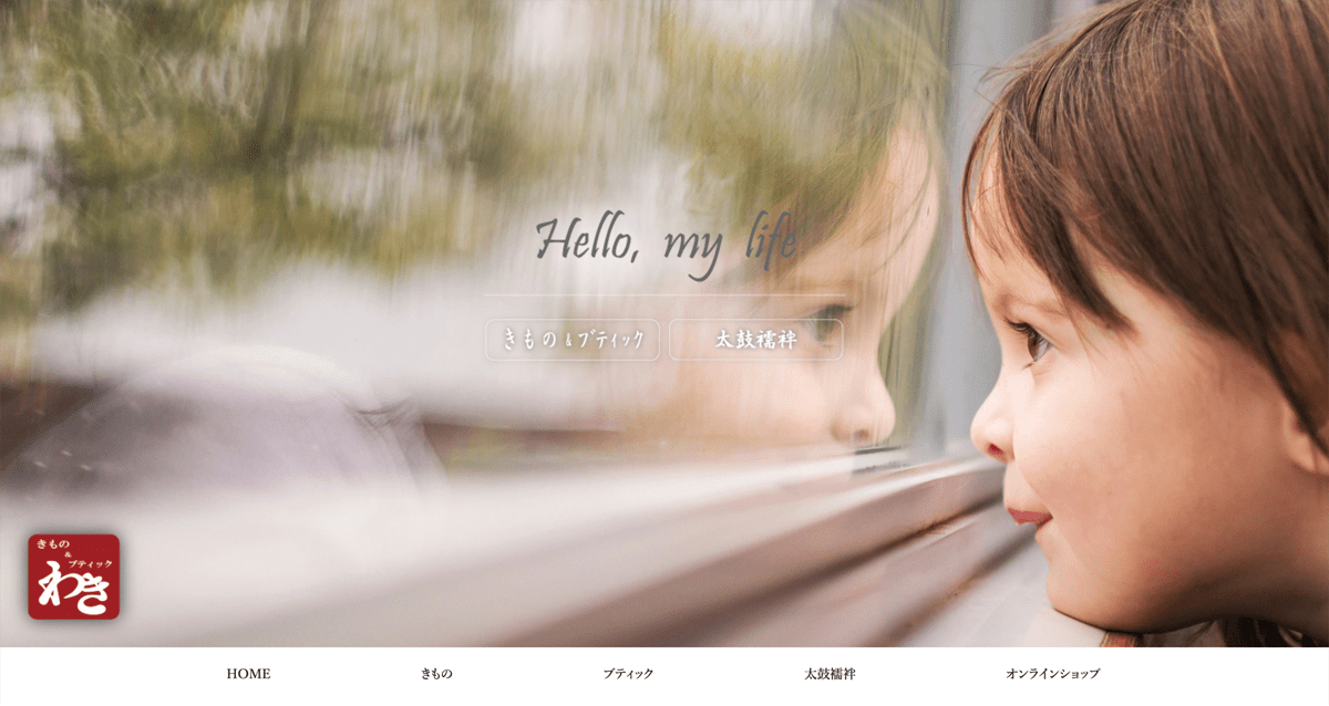 きもの＆ブティック わき