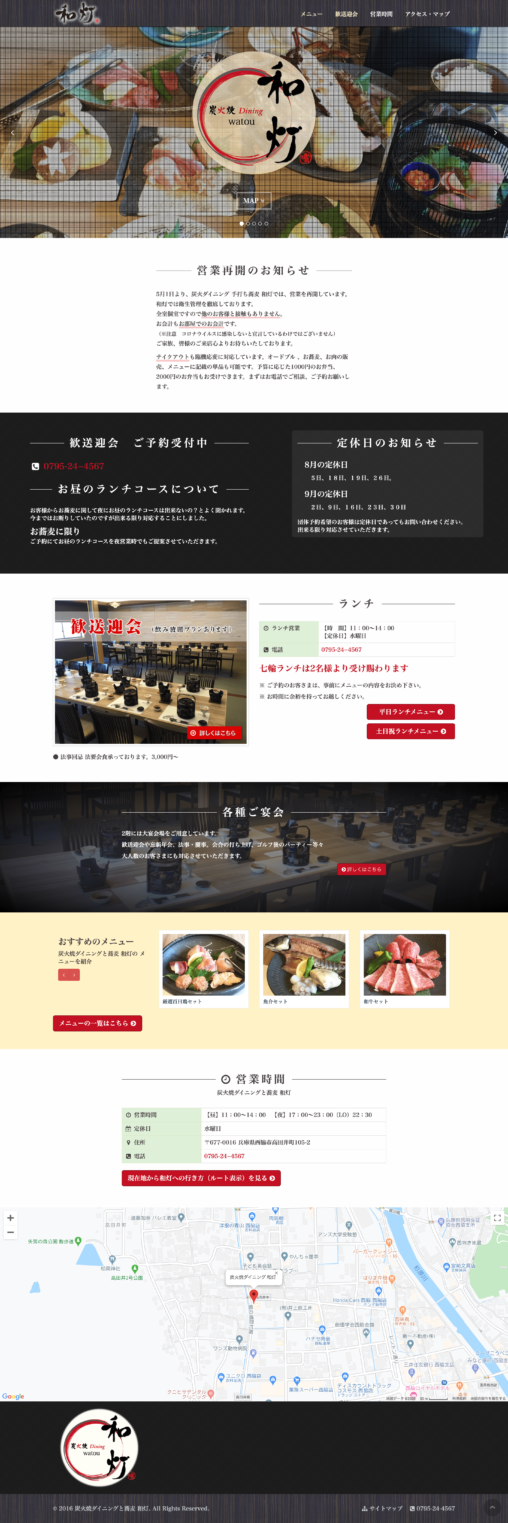 炭火焼ダイニングと蕎麦 和灯